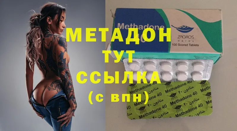 гидра сайт  Боготол  Метадон methadone 